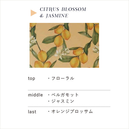【半額以下】【BLOOM BLOOM】ワックスサシェ  ＜シトラス・ブロッサム・ジャスミン＞