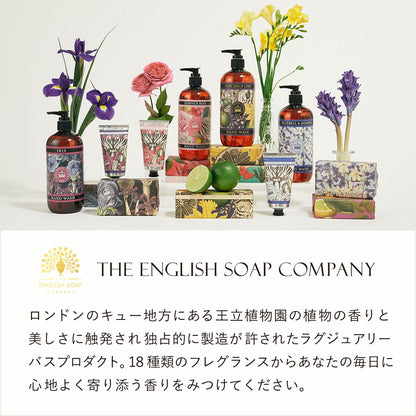 【THE ENGLISH SOAP COMPANY】KEW GARDEN ラグジュアリーシアバターソープ ＜ガーデニア＆ネロリ＞