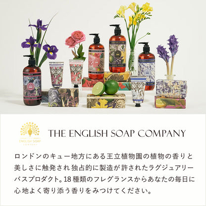 【THE ENGLISH SOAP COMPANY】ハンドウォッシュ  ＜ラベンダー・ローズマリーの香り＞