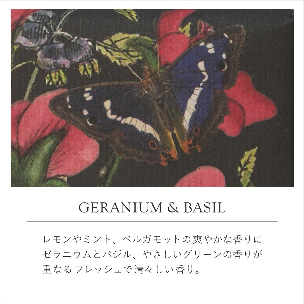 【THE ENGLISH SOAP COMPANY】KEW GARDEN ラグジュアリーシアバターソープ ＜ゼラニウム＆バジル＞
