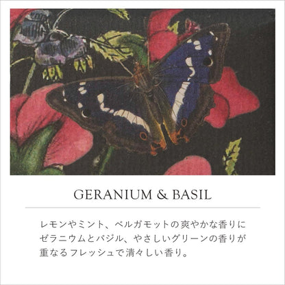 【THE ENGLISH SOAP COMPANY】KEW GARDEN ラグジュアリーシアバターソープ ＜ゼラニウム＆バジル＞