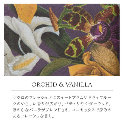 【THE ENGLISH SOAP COMPANY】KEW GARDEN キューガーデン ハンドクリーム ＜オーキッド＆バニラ＞