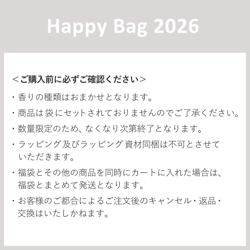 【福袋】Happy Bag 2026 ル・マヨルカセット