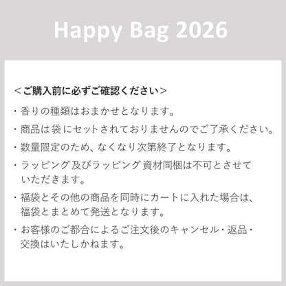 【福袋】Happy Bag 2026 ル・マヨルカセット
