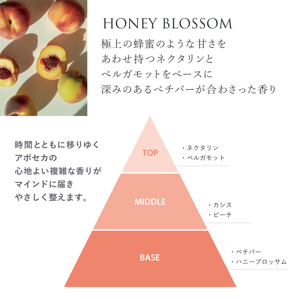 【Urban Rituelle】APOTHECA アポセカ ソイキャンドル 400g ＜ハニーブロッサム＞
