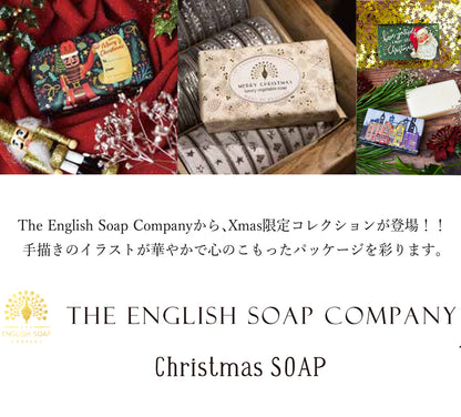 【限定】【THE ENGLISH SOAP COMPANY】クリスマスコレクション ソープ ＜ウインターアニマルズ＞