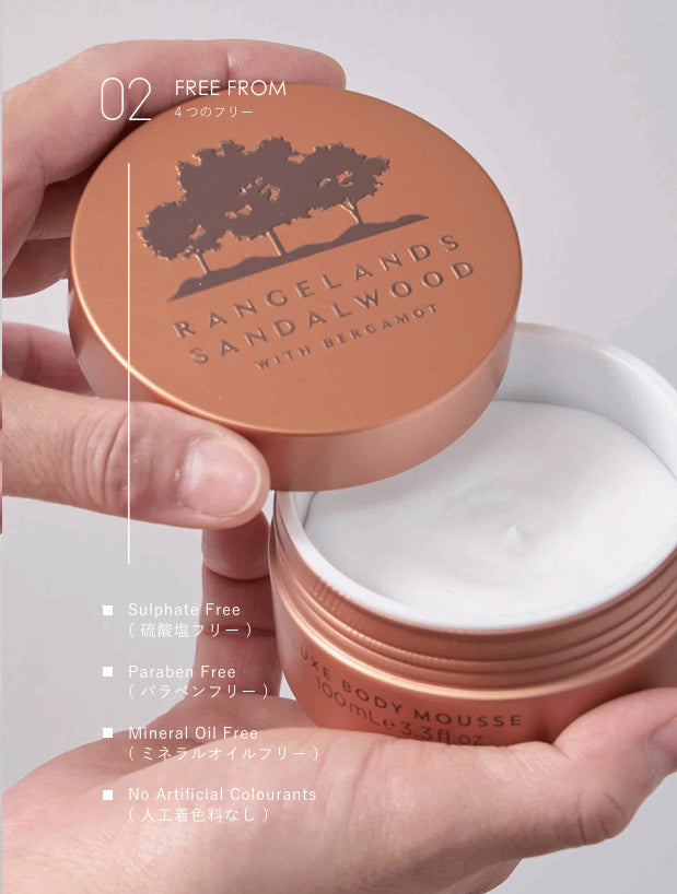 【MAINE BEACH】Luxe Body Mousse ボディムース ＜レインジランズ サンダルウッドwith ベルガモット＞