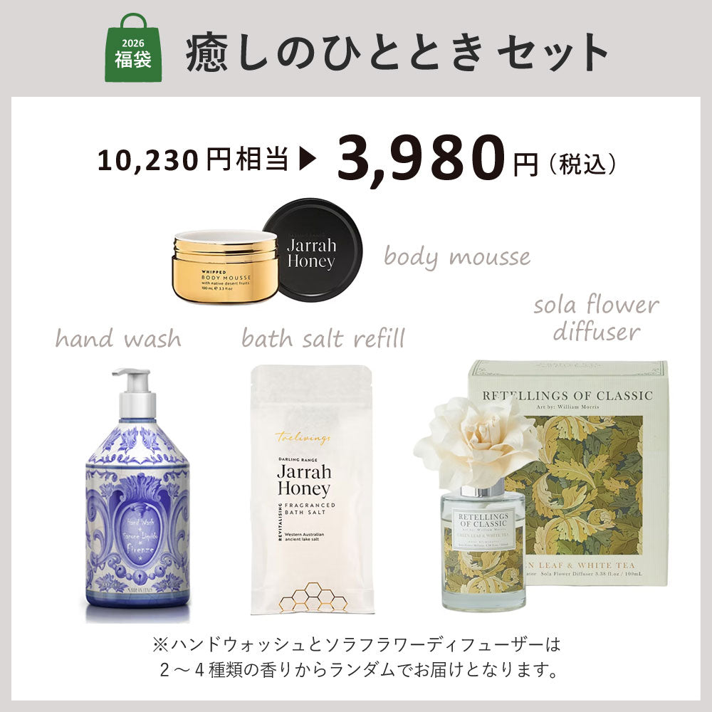 福袋】Happy Bag 2026 癒しのひとときセット – Aroma＆Bodycare SANWA