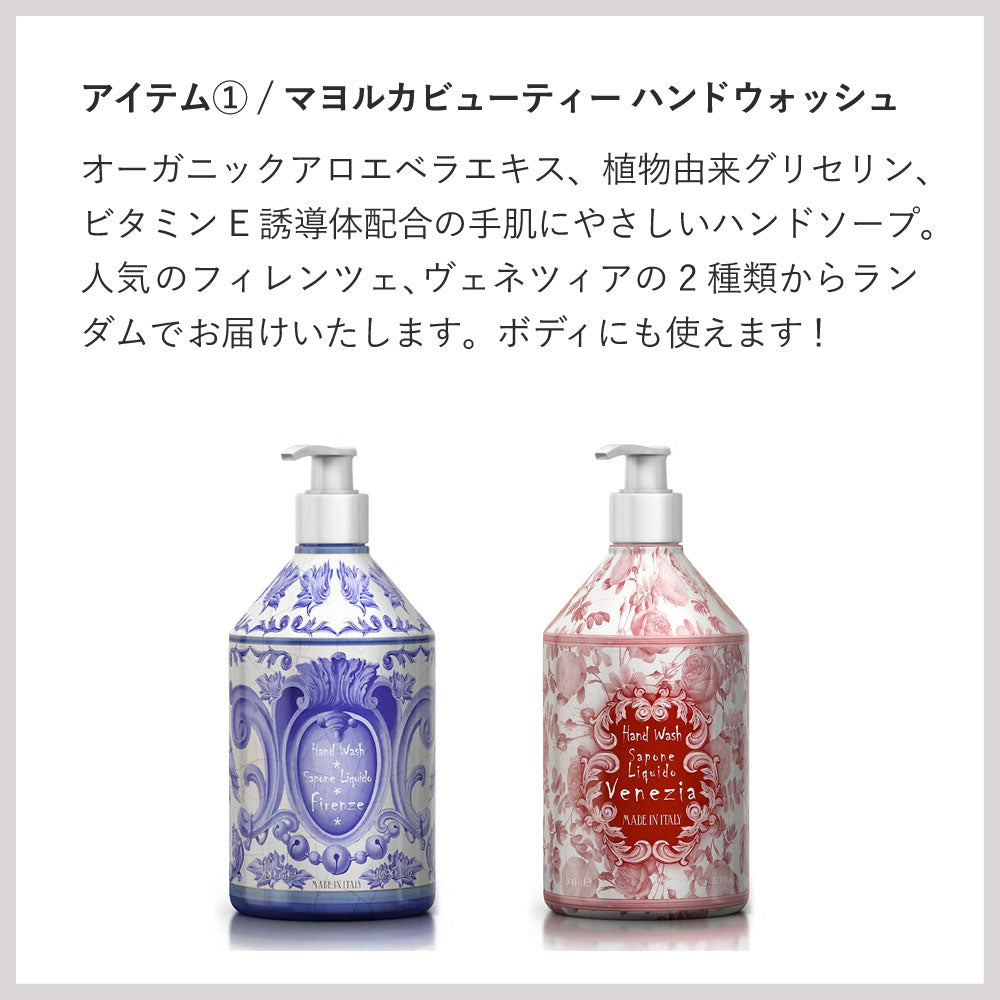 【福袋】Happy Bag 2026 癒しのひとときセット