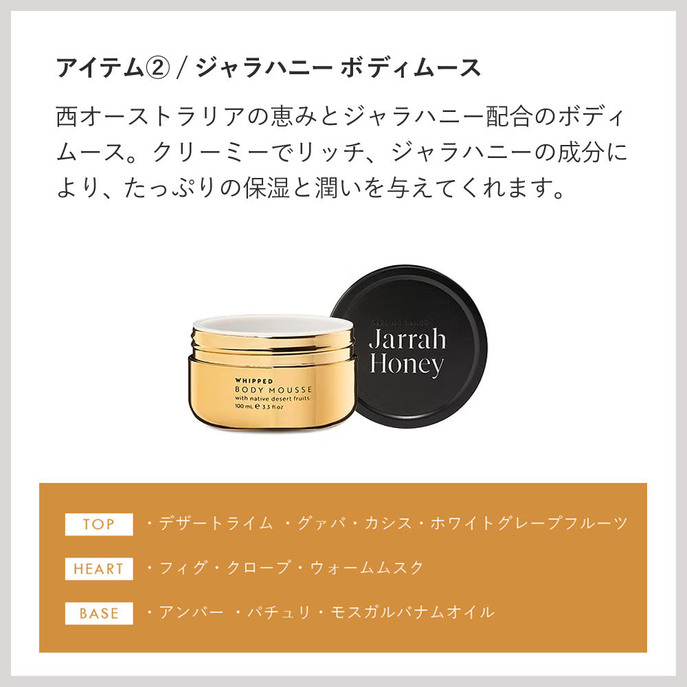 【福袋】Happy Bag 2026 癒しのひとときセット