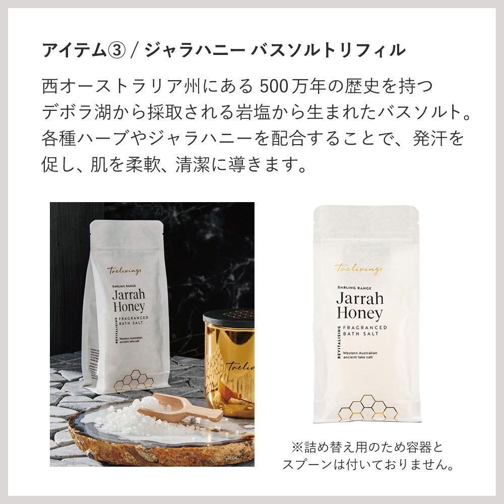 【福袋】Happy Bag 2026 癒しのひとときセット