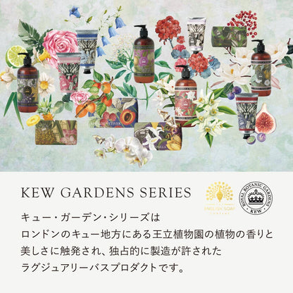 【THE ENGLISH SOAP COMPANY】KEW GARDEN ラグジュアリーシアバターソープ ＜ジャスミンピーチ＞