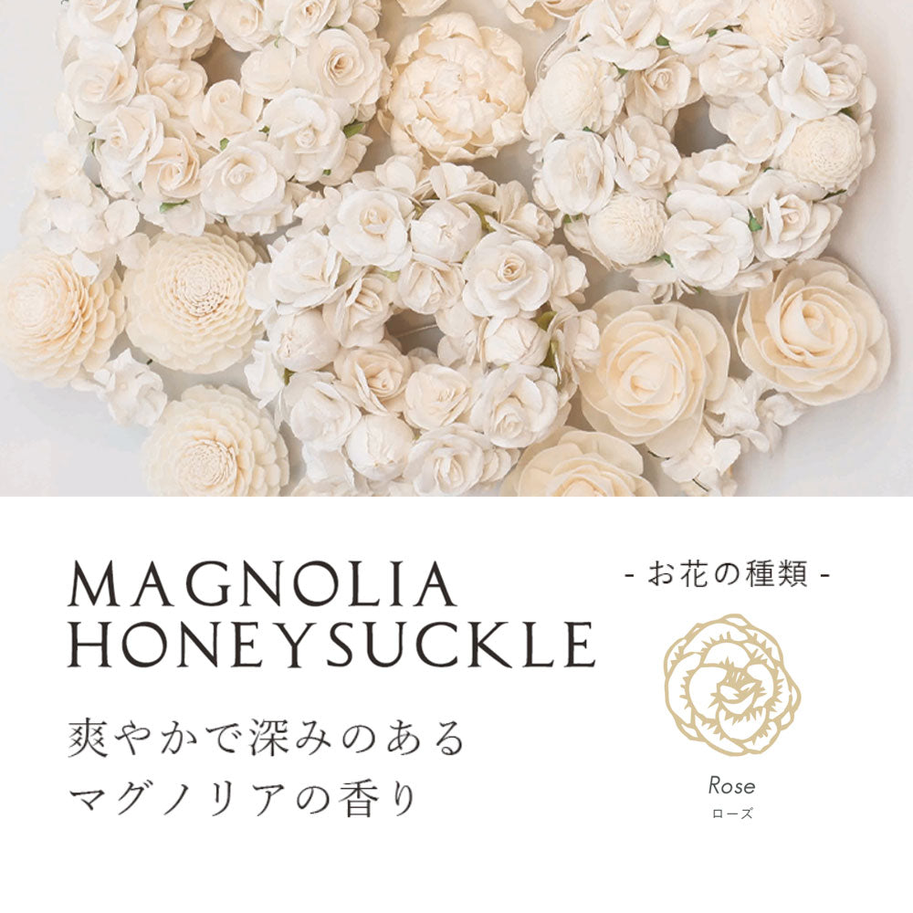 【Sola Flower】【香り付き】ソラフラワー エレガントリース ＜ マグノリア ハニーサックル ＞