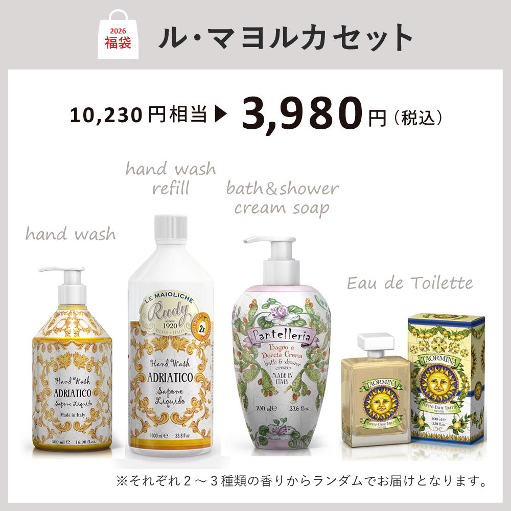 【福袋】Happy Bag 2026 ル・マヨルカセット