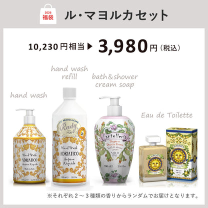 【福袋】Happy Bag 2026 ル・マヨルカセット