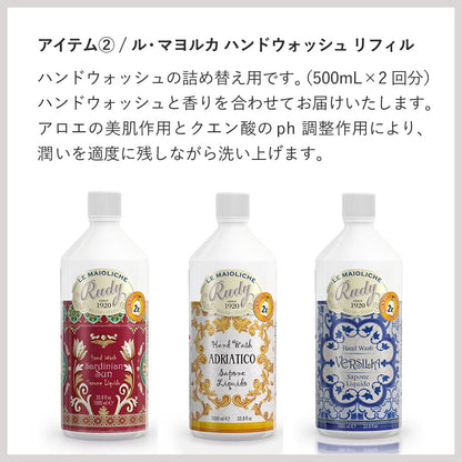 【福袋】Happy Bag 2026 ル・マヨルカセット