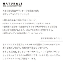 画像をギャラリービューアに読み込む, Naturals ナチュラルズ キャンドル リフィル（詰め替え用） Rose Jasmine＆Oud ローズジャスミン＆ウード
