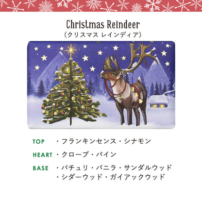 【限定】【THE ENGLISH SOAP COMPANY】クリスマスコレクション ソープ ＜クリスマスレインディア＞