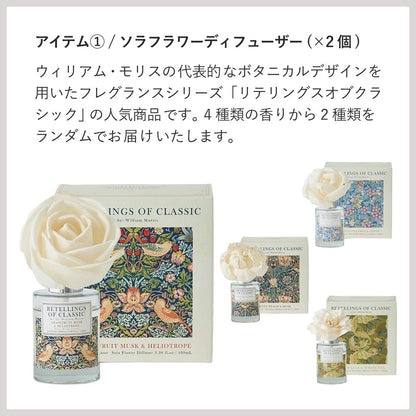 【福袋】Happy Bag 2026 ルームフレグランスセット