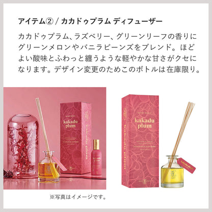 【福袋】Happy Bag 2026 ルームフレグランスセット