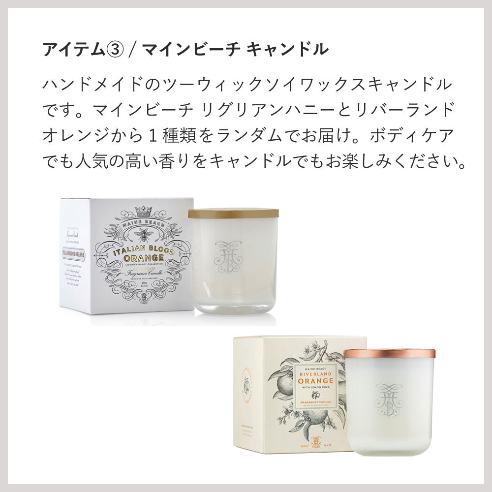 【福袋】Happy Bag 2026 ルームフレグランスセット