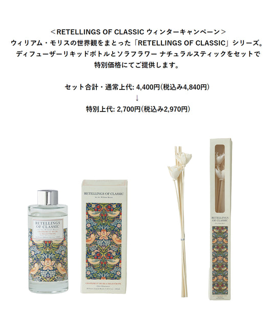 ＜特別キャンペーン＞ RETELLINGS OF CLASSIC Art by William Morris：STRAWBERRY THIEF