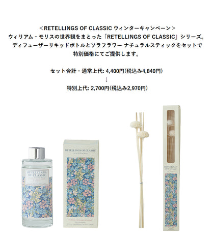 ＜特別キャンペーン＞ RETELLINGS OF CLASSIC Art by William Morris：JASMINE