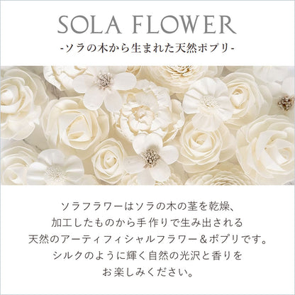 【Sola Flower】【香り付き】ソラフラワー ソラリウム ＜ マグノリア ハニーサックル ＞