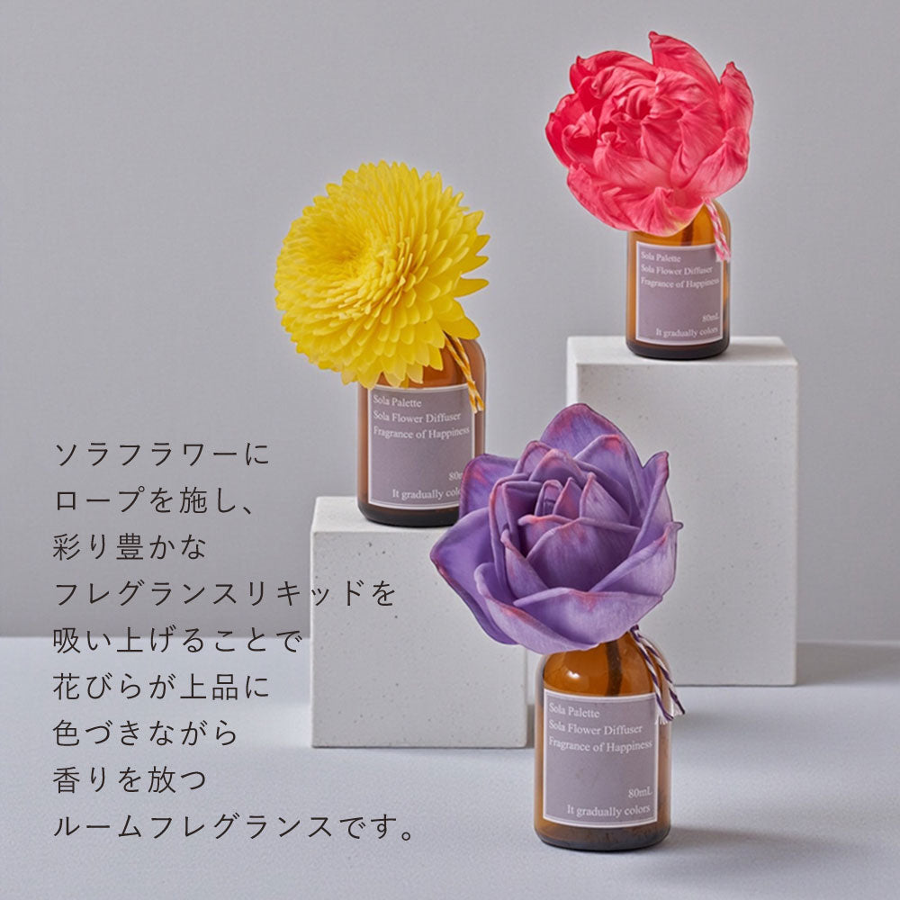 SOLA Palette】ソラパレット ソラフラワーディフューザー ピンクローズ
