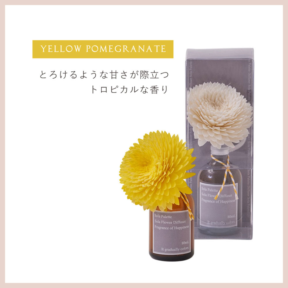 【SOLA Palette】ソラパレット ソラフラワーディフューザー イエローポムグラネイト